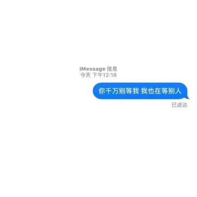 消息壁纸