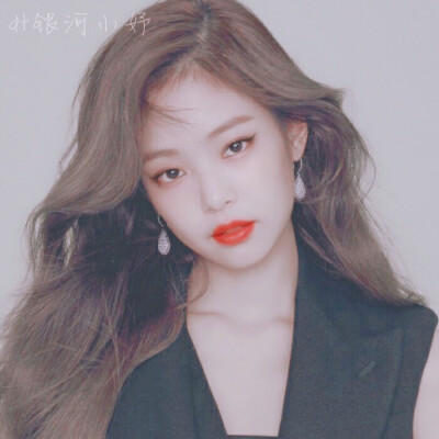 jennie金智妮
堆糖银河小妤