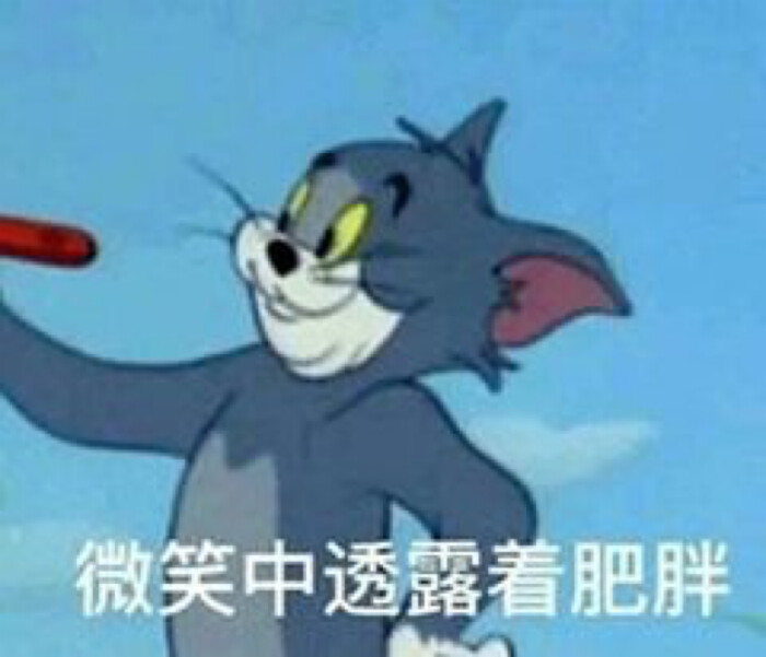 当个开心的乖孩子 