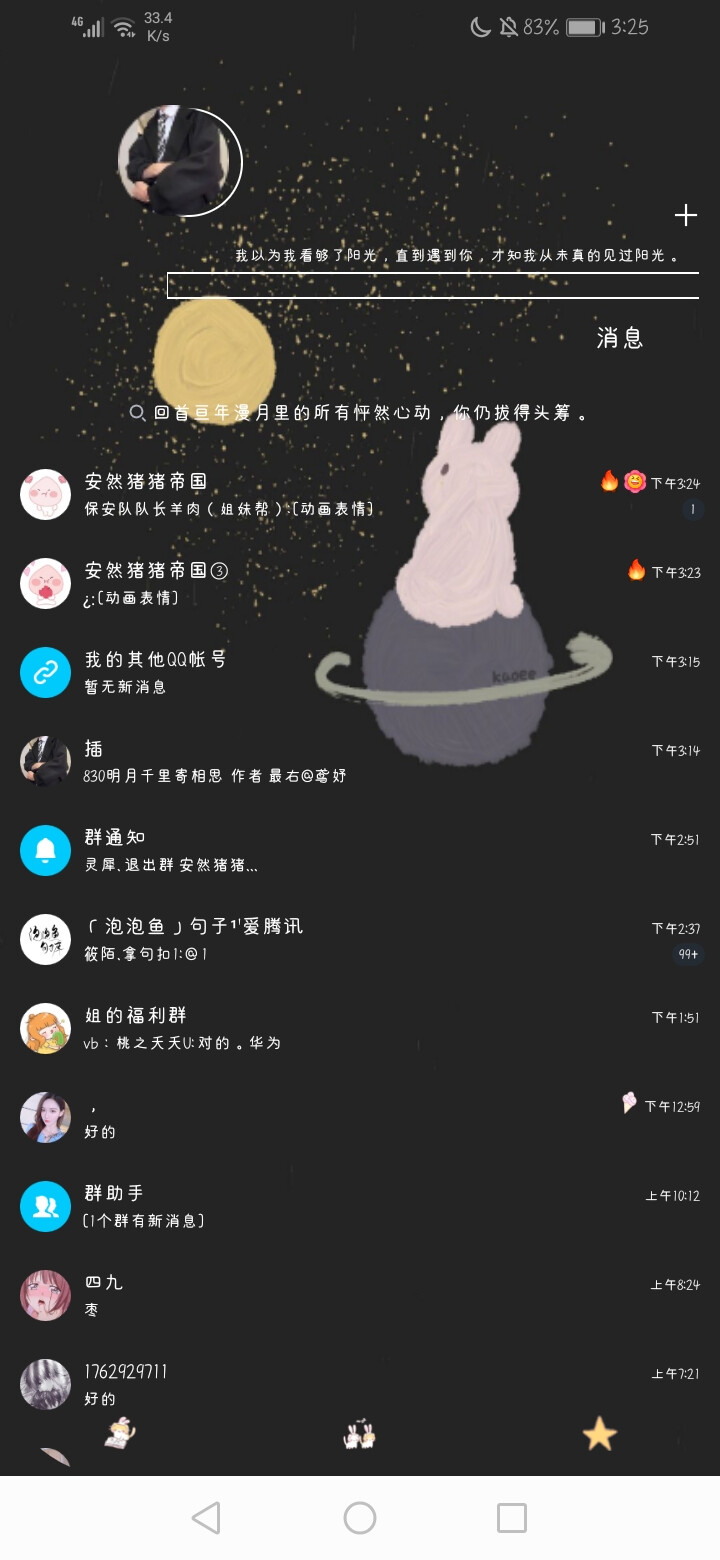 安然整理の830晚安
https://pan.baidu.com/s/10YR6b6XgFuA7zL33xLQcOg 