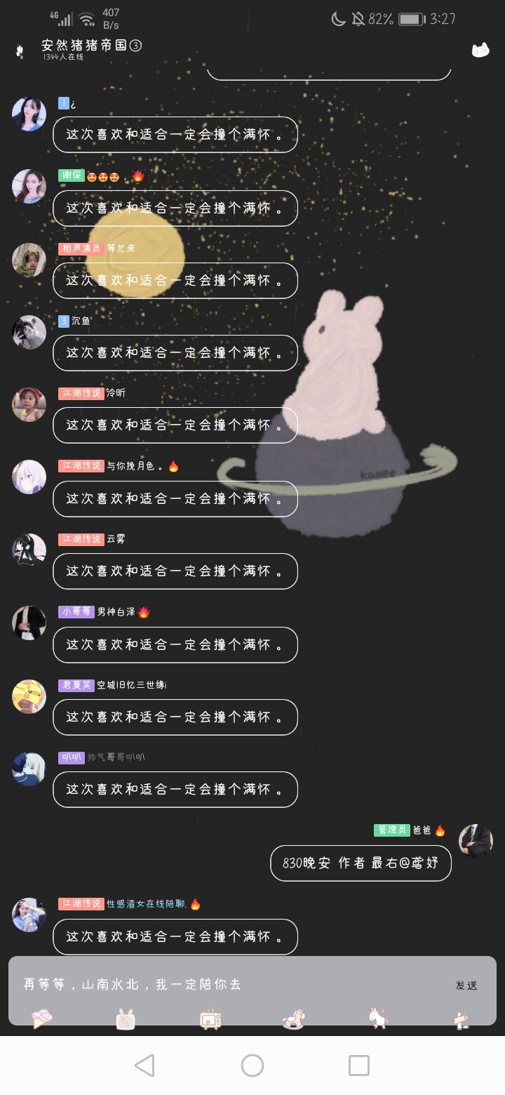 安然整理の830晚安
https://pan.baidu.com/s/10YR6b6XgFuA7zL33xLQcOg 