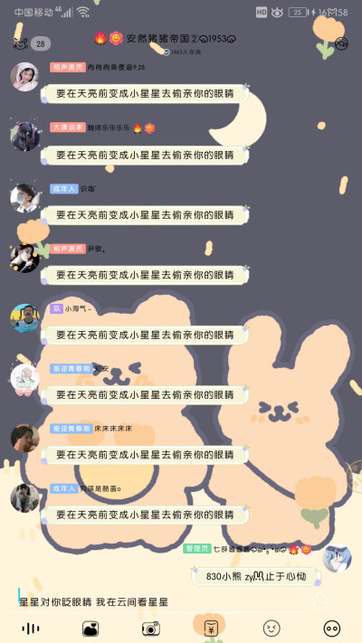 安然整理の830小熊
https://pan.baidu.com/s/1CsyGKUnEqia_WSwolfigVw 