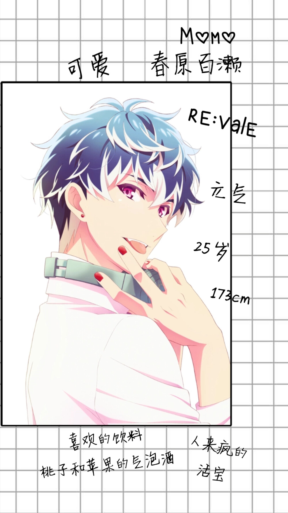 idolish7 偶像星愿 春原百濑 re:vale 百
元气可爱
手机壁纸