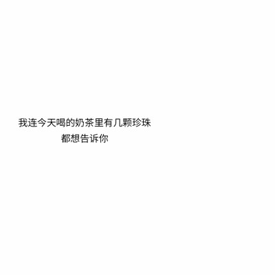 一些暗示“我想你”的文案