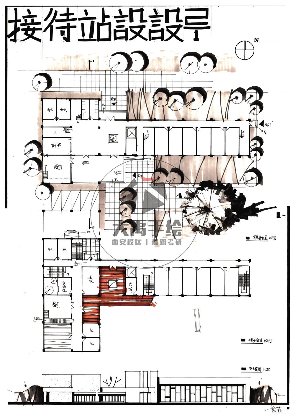 今日分享二：接待站设计--大禹手绘2020寒假班建筑快题作品欣赏