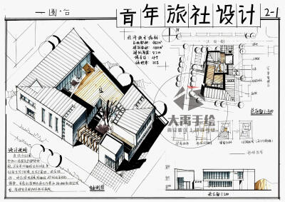 今日分享三：青年旅社设计（第一弹）--大禹手绘2020寒假班建筑快题作品欣赏