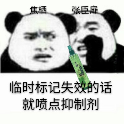 自己做的一个表情包