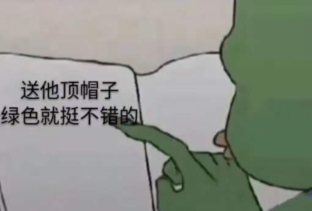 沙雕表情包