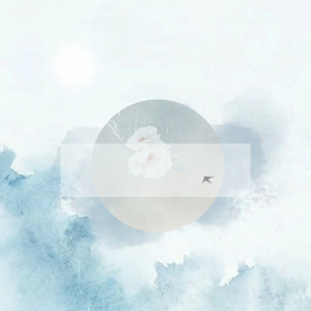 底图.云间
原.草木知。