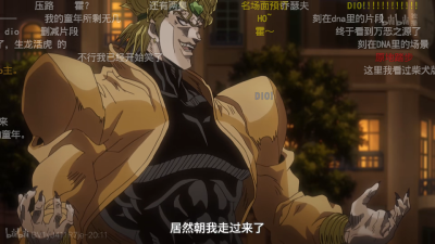 jojo名场面（自截）