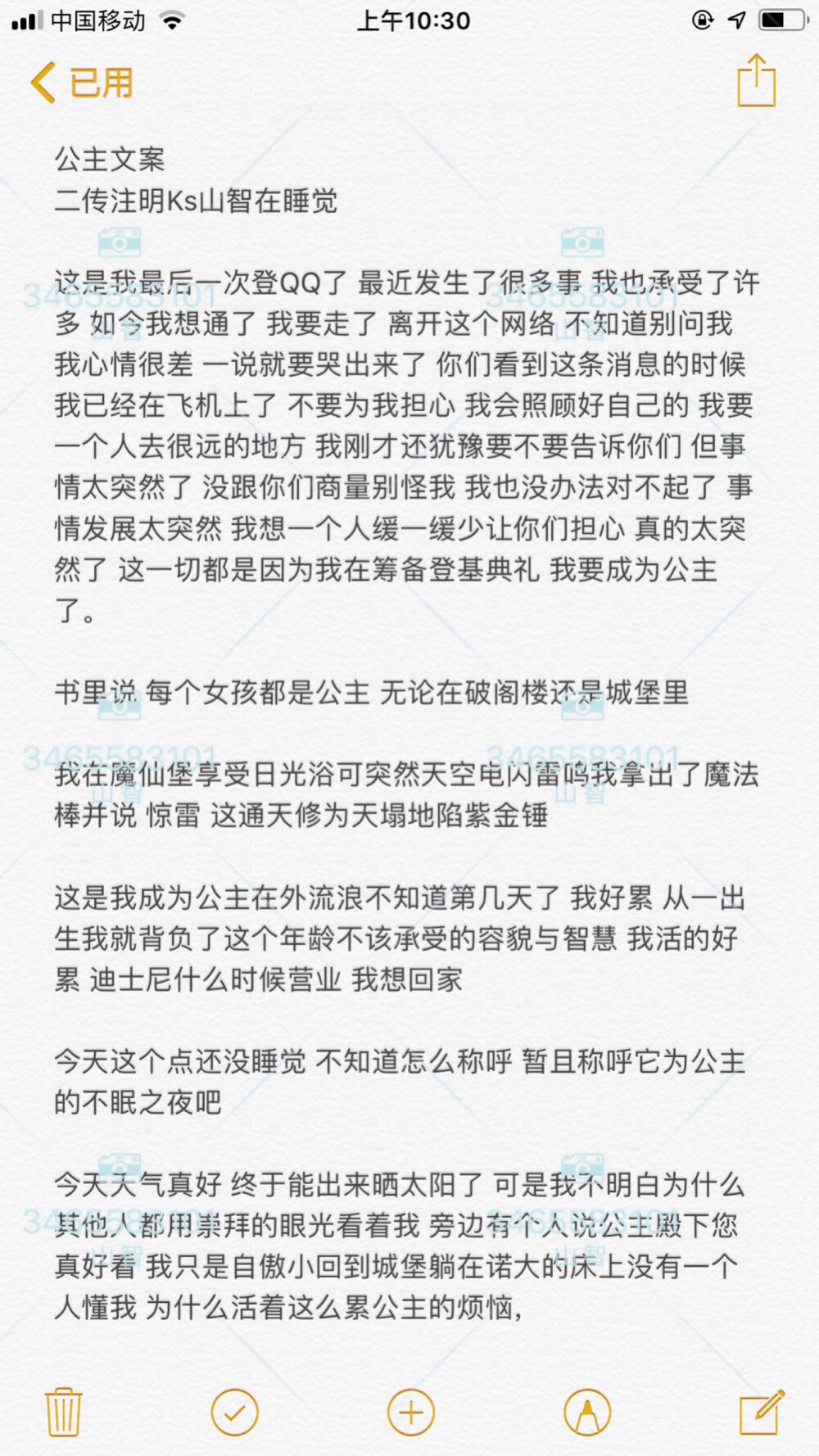 自动回复文案+理智文案+公主文案