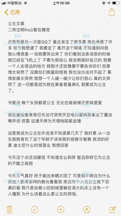 自动回复文案+理智文案+公主文案