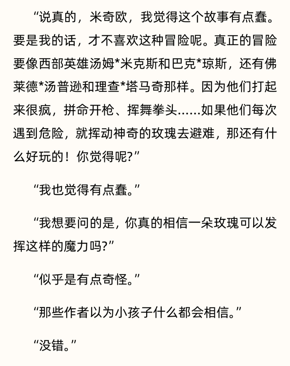 泽泽
