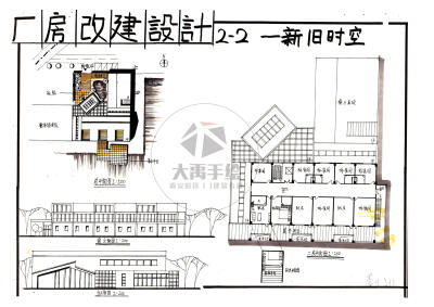 今日分享二：厂房改建设计--大禹手绘2020寒假班建筑快题作品欣赏