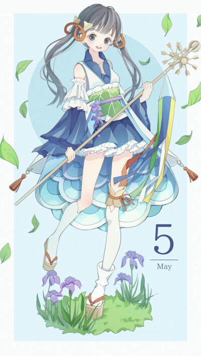 5月