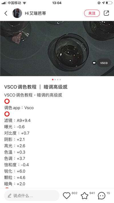 「小红书滤镜参数」