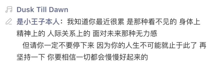 "我想我们会在一起很久 春天去田野看野菜花 走没走过的路 夏天住古镇的民宿 晚上挽着手逛夜市 向写生的学生讨一支笔笨拙地画你肩膀的轮廓 秋天的夜里吃烧烤吃到撑 数着星星回家 漫天星辰和万家灯火 你的眼光始终随着我 冬天录下一起踩雪的声音 留到明年夏天慢慢听"