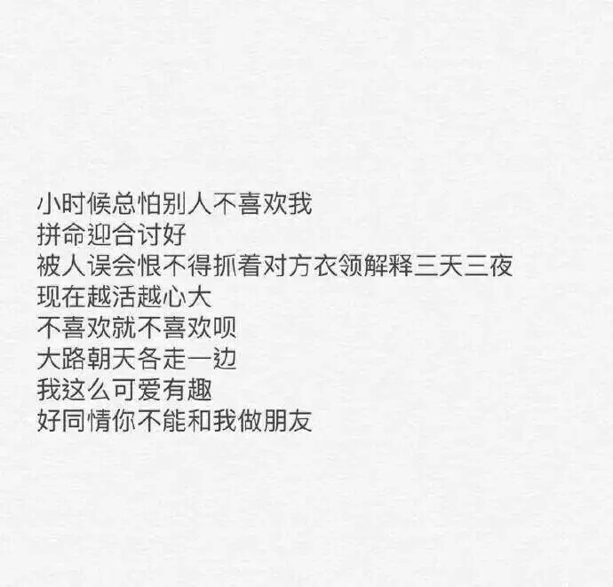 八月长安说：“奈何我偏爱林杨。祝你们都会遇到这样的少年，六十岁也年轻，光明坦荡，笑容灿烂，以身试法告诉你世界终究美好，就算不好也还有他，至少值得冒个险伸手抱一抱。” ​​