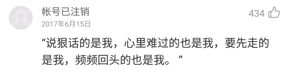 八月长安说：“奈何我偏爱林杨。祝你们都会遇到这样的少年，六十岁也年轻，光明坦荡，笑容灿烂，以身试法告诉你世界终究美好，就算不好也还有他，至少值得冒个险伸手抱一抱。” ​​