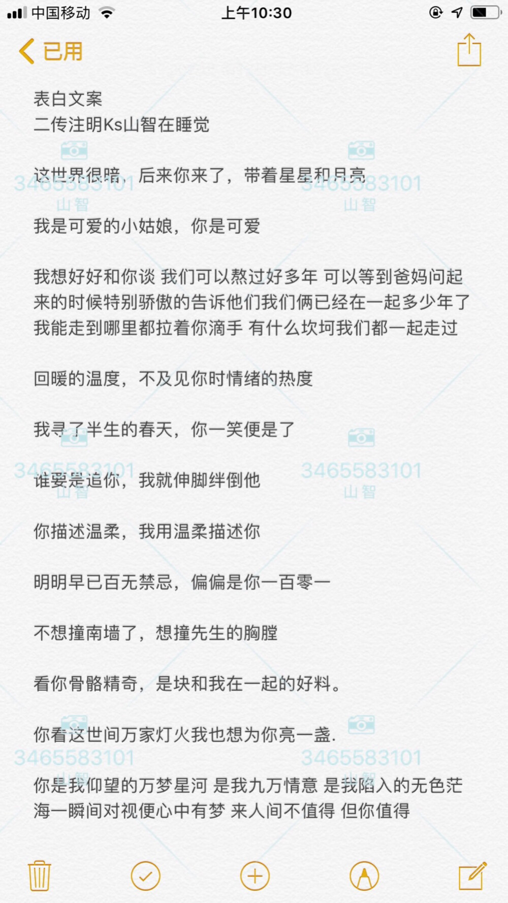 表白文案+姐妹文案+单身文案