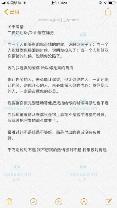 态度文案+深爱文案+关于爱情文案