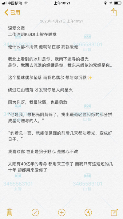 态度文案+深爱文案+关于爱情文案