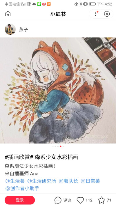 森系少女水彩插画