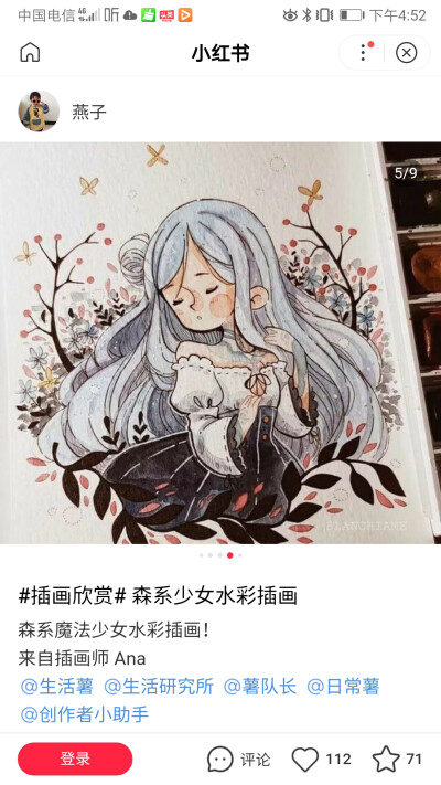 森系少女水彩插画