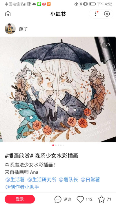 森系少女水彩插画