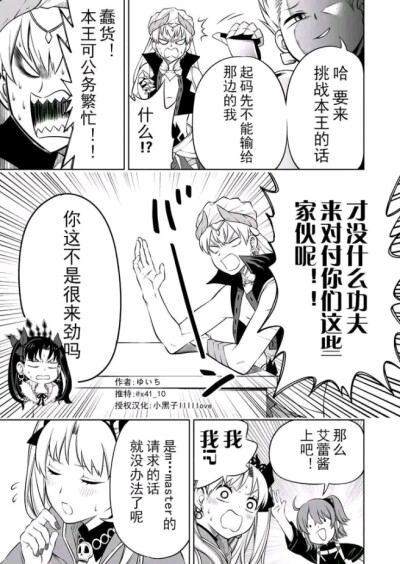 fgo fate
掰手腕