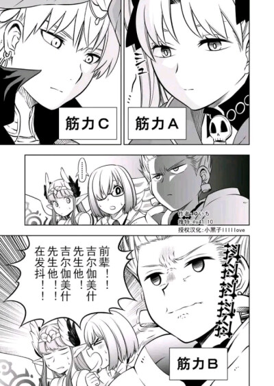 fgo fate
掰手腕