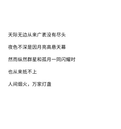 世界上最浪漫的事是爱一个人爱了一生
☆备忘录☆朋友圈☆句子☆喜欢☆黑白☆拿图点赞关注☆可爱☆浪漫☆签名☆语录☆顶置
