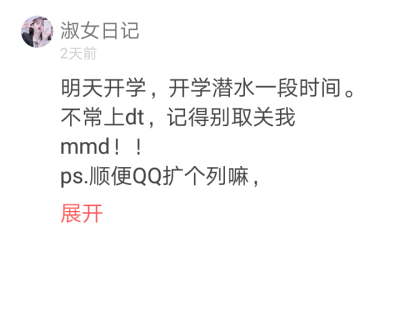  来冒个泡.～
开学真的太囧了，被老师呼来唤去做杂事发作业收作业发新书登记体温量体温不知道有几十次不说，就今天，我们数学老师刚说明天数学期中考试，搞得我们没复习，真的是，结过整出来一个今天考试，考试的内…