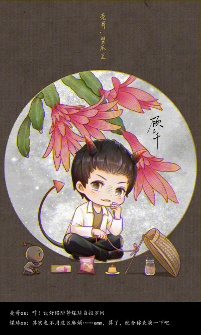 华晨宇卡通头像