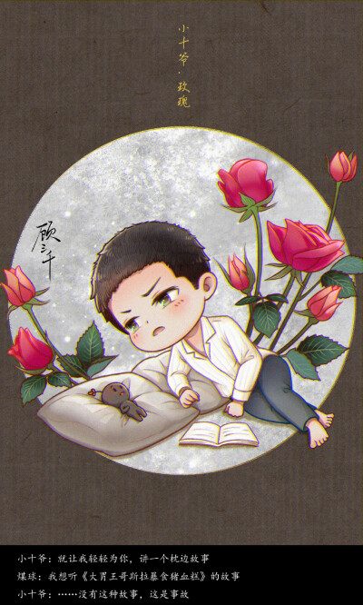 华晨宇卡通头像