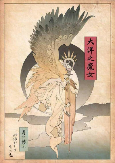 和风