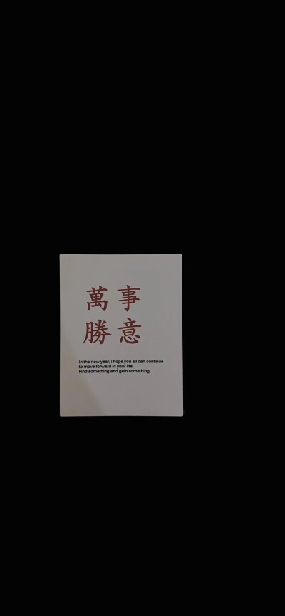 黑色系壁纸 文字壁纸 个性壁纸