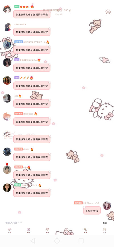 安然整理の833Kitty猫
https://pan.baidu.com/s/1bTkoN7cgKIrGXvN_wY86HQ 