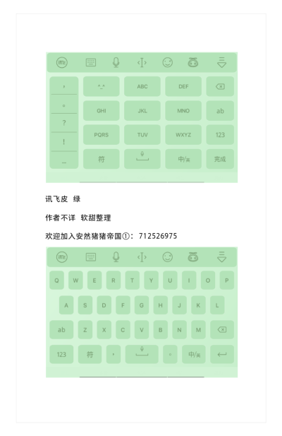 安然の讯飞皮粉 等10个文件
https://pan.baidu.com/s/1oVfVwEYzMHz1xchX4lV-WA 