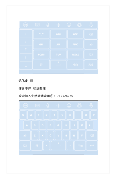 安然の讯飞皮粉 等10个文件
https://pan.baidu.com/s/1oVfVwEYzMHz1xchX4lV-WA 