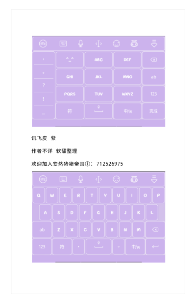 安然の讯飞皮粉 等10个文件
https://pan.baidu.com/s/1oVfVwEYzMHz1xchX4lV-WA 