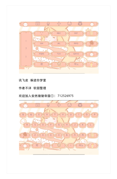 安然の讯飞皮粉 等10个文件
https://pan.baidu.com/s/1oVfVwEYzMHz1xchX4lV-WA 