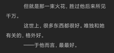 《小清欢》电影不是爱情，我们才是