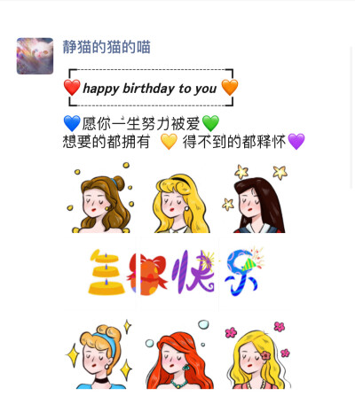 生日快乐朋友圈文案九宫格
◡ʜᴀᴘᴘʏ ʙɪʀᴛʜᴅᴀʏ ᴛᴏ ᴍᴇ◡
ˢᵘⁿᵈᵃʸ
天气晴☀️祝我生日快乐 ° ᐝ‌
～～～～～～～～～～～～～～～～
ʚ❤ɞ ʚ❤ɞ ʚ❤ɞ
ʜᵅᵖᵖᵞʙⁱʳᵗᑋᵈᵃᵞ to y…