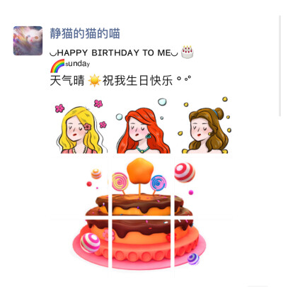 生日快乐朋友圈文案九宫格
◡ʜᴀᴘᴘʏ ʙɪʀᴛʜᴅᴀʏ ᴛᴏ ᴍᴇ◡
ˢᵘⁿᵈᵃʸ
天气晴☀️祝我生日快乐 ° ᐝ‌
～～～～～～～～～～～～～～～～
ʚ❤ɞ ʚ❤ɞ ʚ❤ɞ
ʜᵅᵖᵖᵞʙⁱʳᵗᑋᵈᵃᵞ to y…