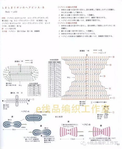 钩针编织