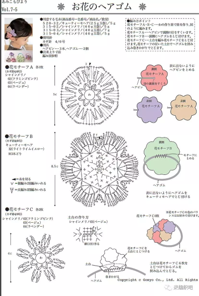 钩针编织