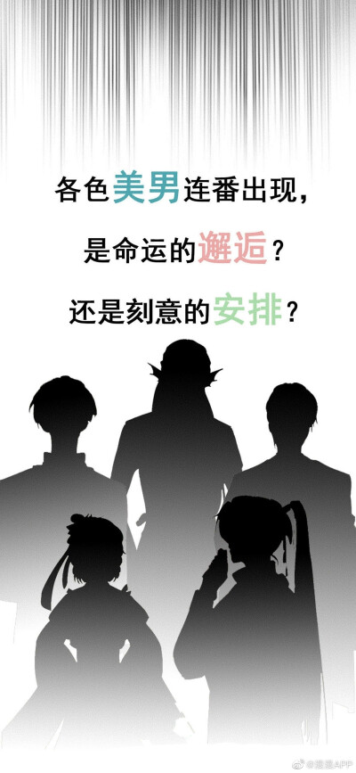 #漫漫漫画[超话]# 有没有想谈甜甜的恋爱的游戏本命?#男神三千岁啊# 游戏宅许悦无意中下载了一款奇怪的游戏，更是对纸片人管家一见钟情，视为本命男神！却不想从那天开始，身边怪人频频出现，拿着言情剧本的霸总、拿…