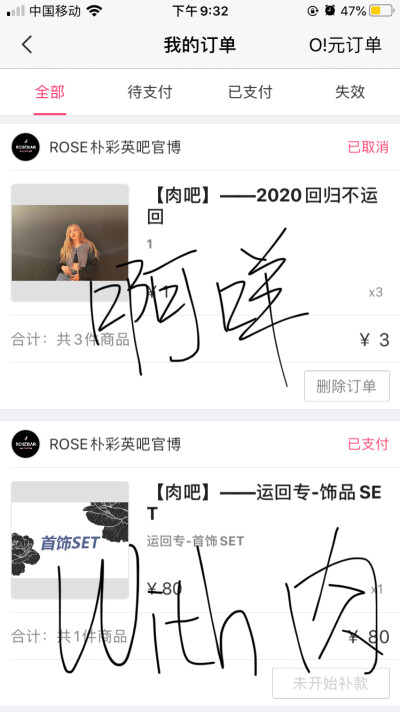 还想买秀吧盲盒set和肉吧妮吧58的jk裙set可素某有了qianqian