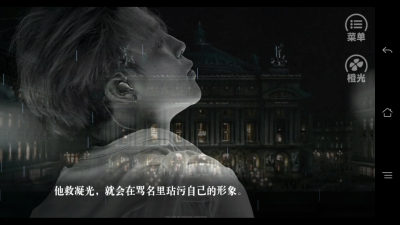 田酒宴朴慕白留存清档